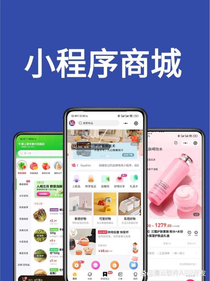 微信小程序开发